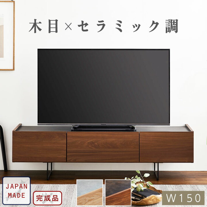 楽天市場】テレビ台 ローボード テレビボード 150 セラミック調 大理石 