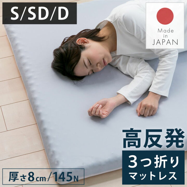 楽天市場】マットレス 高反発 3つ折り シングル セミダブル ダブル 三 