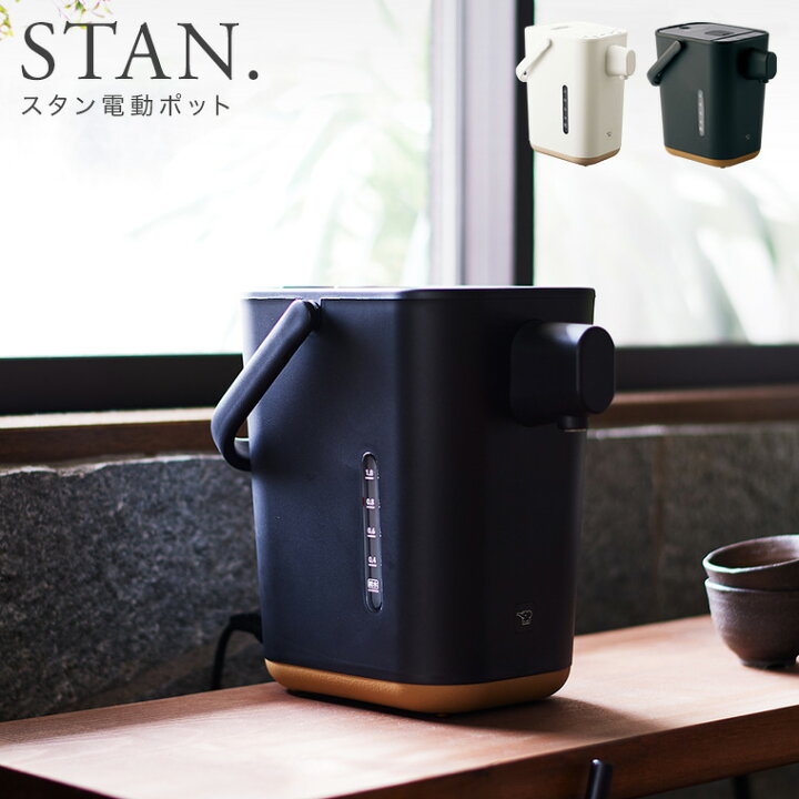 楽天市場 電気ポット 保温 電気 ケトル 湯沸かし器 1 2l スピード沸騰 90 保温 70 保温 保温切 再沸騰 カフェドリップ 空だき防止 おしゃれ モダン 象印 Zojirushi スタン電動ポット Wh Bk ハローファニチャー