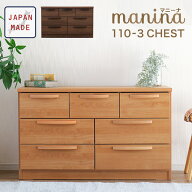 リビングチェスト チェスト タンス 収納ケース 衣類 収納 3段 日本製 木製 完成品 おしゃれ 北欧 可愛い …