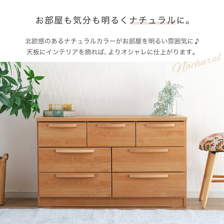 楽天市場】リビングチェスト チェスト タンス 収納ケース 衣類 収納 3 