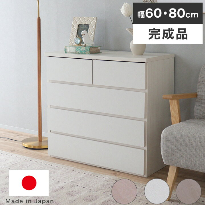 楽天市場】チェスト タンス リビングチェスト ツートン 4段 タンス 