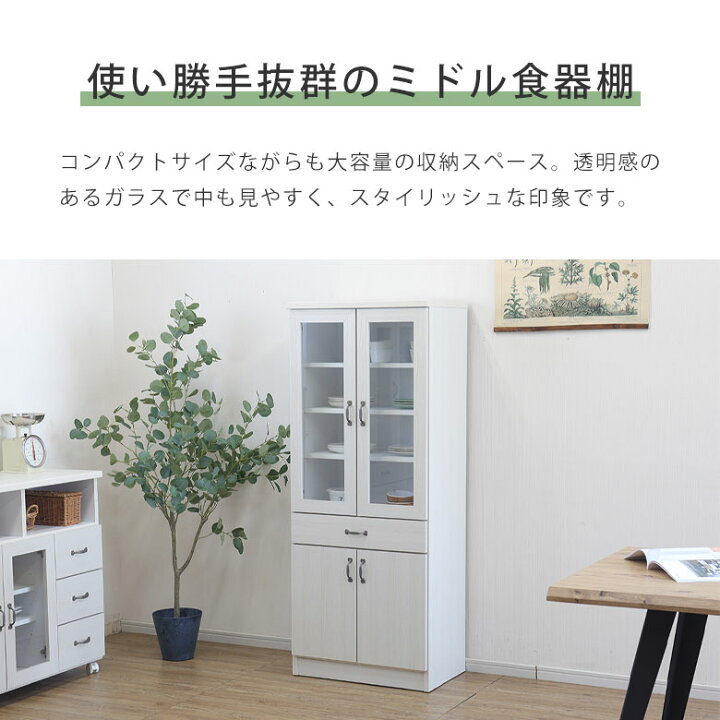楽天市場】食器棚 キッチンボード 小さい コンパクト 低い ミドル  