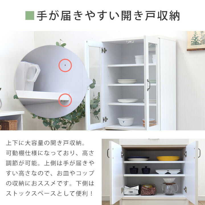 値下げ】食器棚 白 9月3日までの期間限定 - 食器棚、キッチン収納