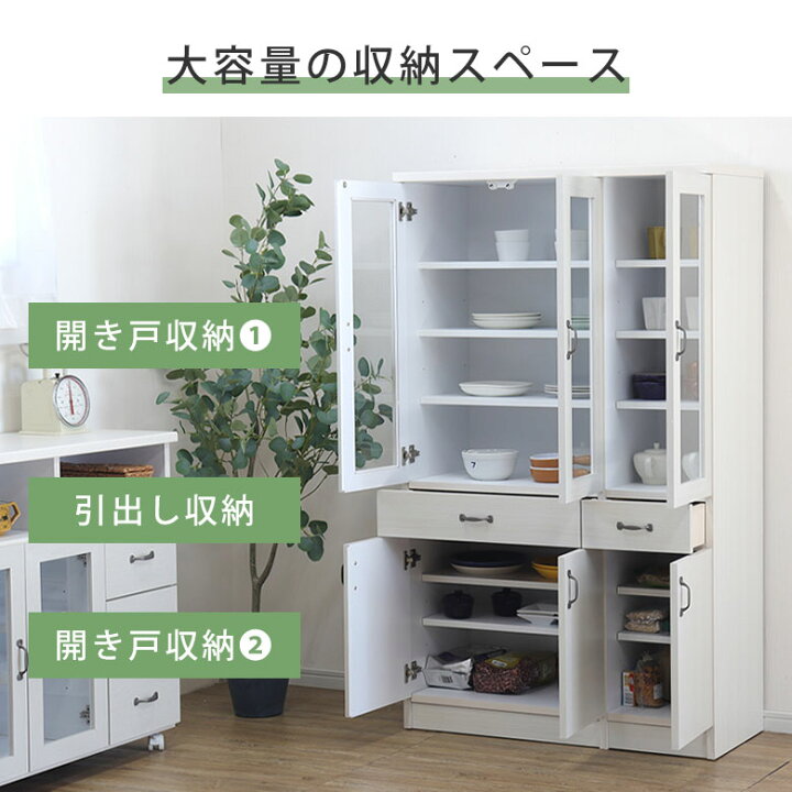 楽天市場】食器棚 低い ロータイプ ミドル 幅90cm キッチンボード 完成 