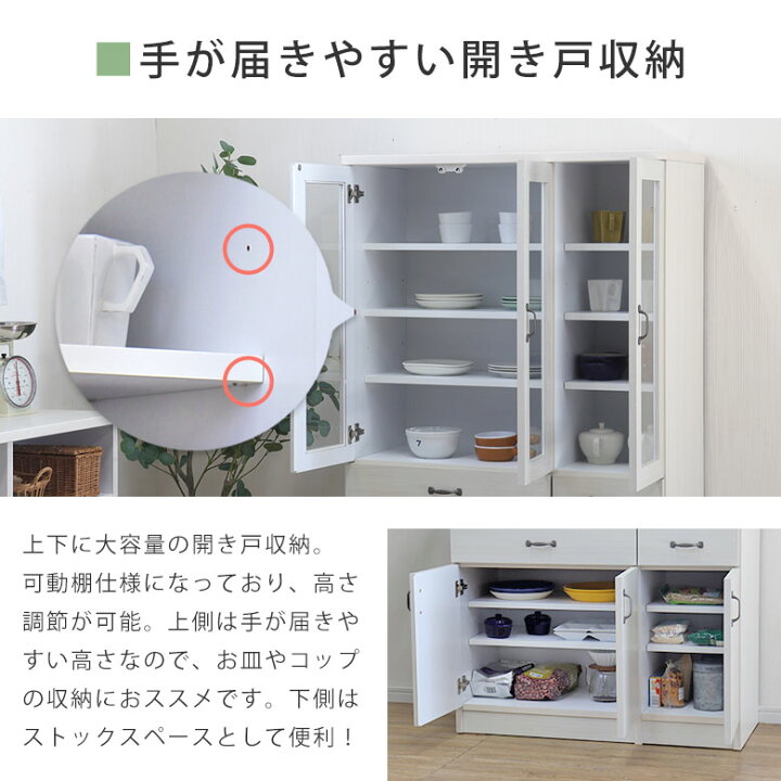楽天市場】食器棚 低い ロータイプ ミドル 幅90cm キッチンボード 完成 