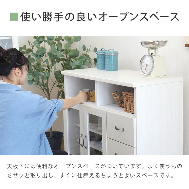 楽天市場】キッチンカウンター 木製 食器収納 幅90 キッチンカウンター 