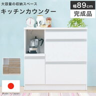 食器棚 キッチンカウンター ロータイプ レンジ台 キッチン収納 キッチンキャビネット キッチン 収納 台所…