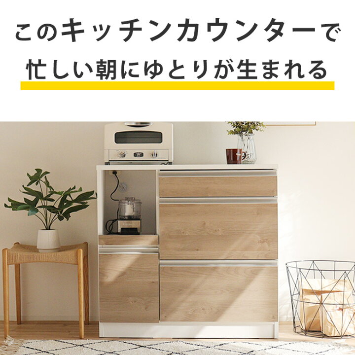 楽天市場】食器棚 キッチンカウンター ロータイプ レンジ台 キッチン 