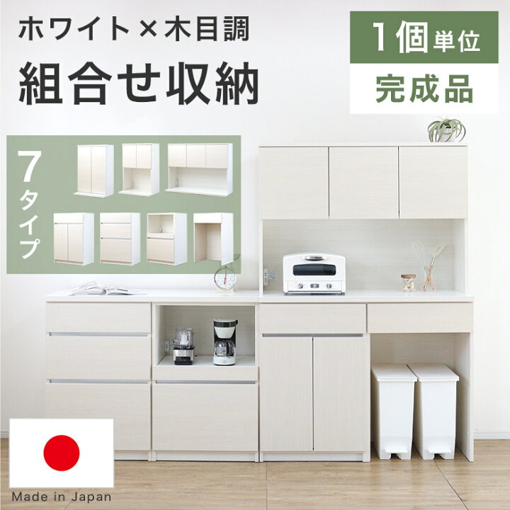 楽天市場】食器棚 キッチンボード キッチンカウンター レンジボード 