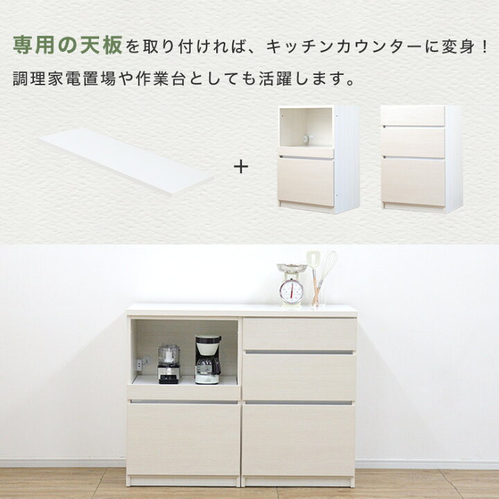 楽天市場】食器棚 キッチンボード キッチンカウンター レンジボード 