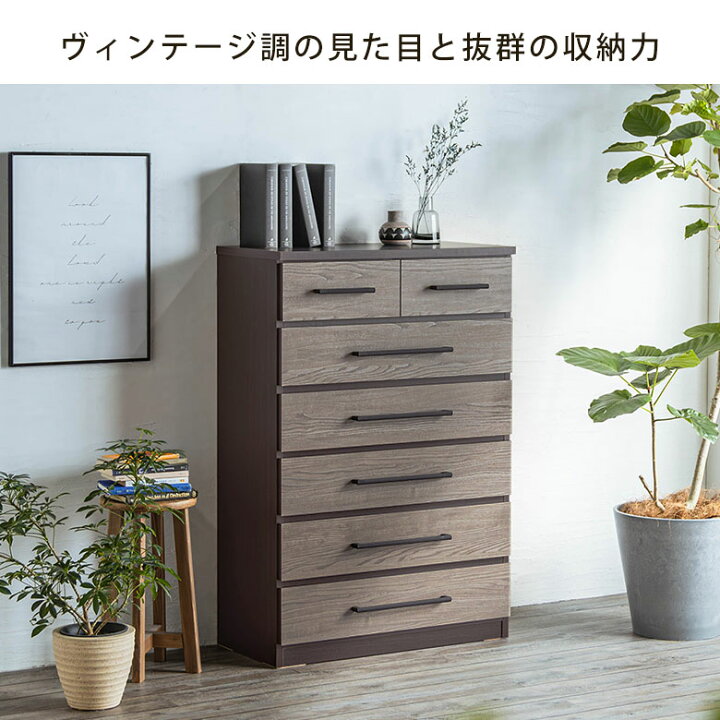 楽天市場】【4/1限定ポイント5倍!】 チェスト 整理箪笥 ハイチェスト 