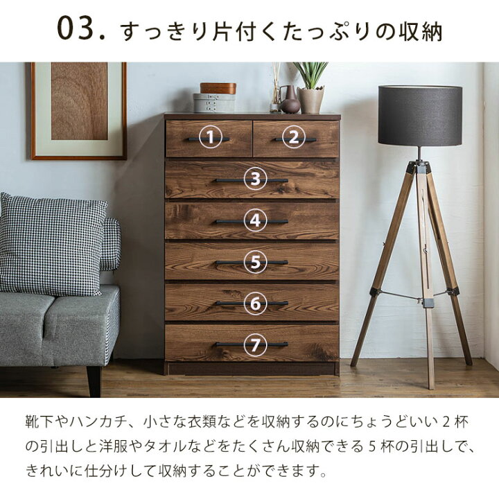 楽天市場】チェスト 整理箪笥 ハイチェスト 日本製 完成品 木製 木目調 