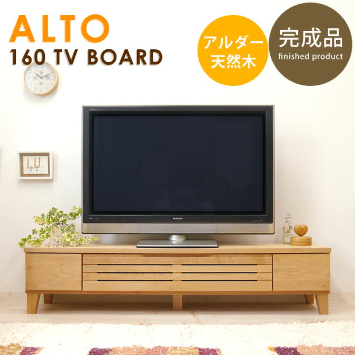 楽天市場】【ナチュラルな天然木の質感】 テレビ台 ローボード テレビ 