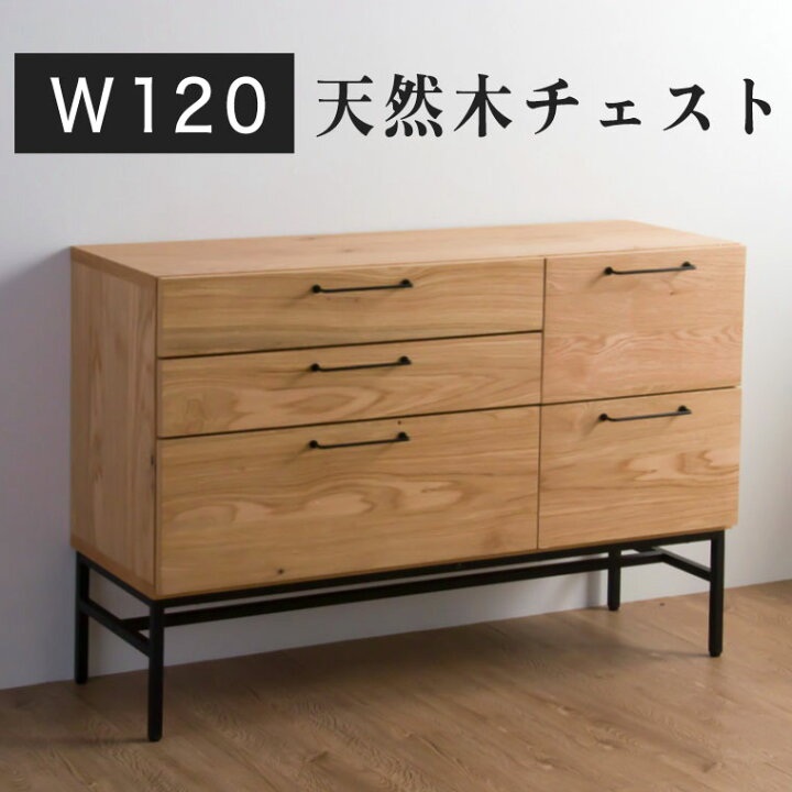 楽天市場】【12/20限定3%OFFクーポン】 チェスト サイドボード 
