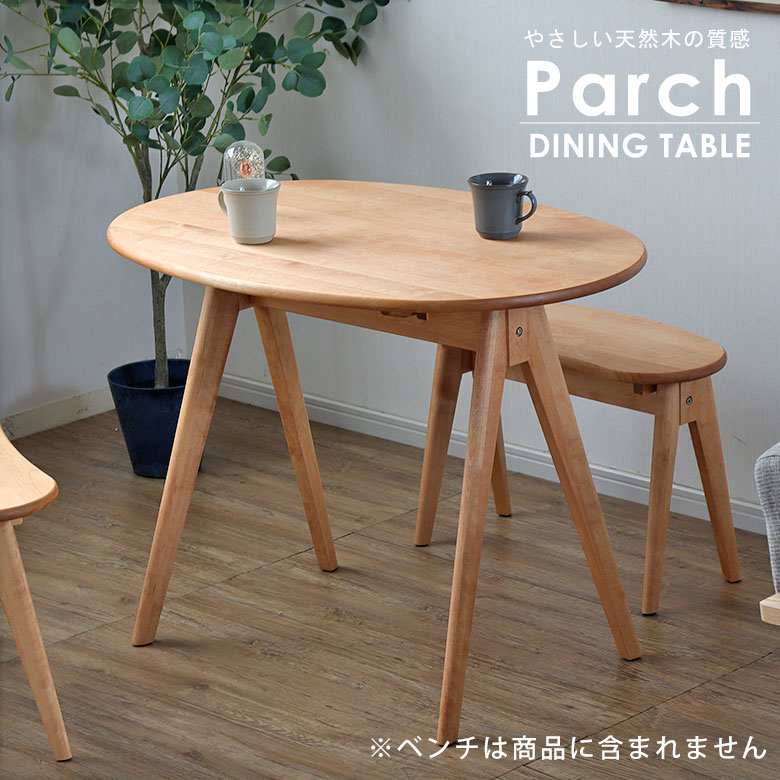 楽天市場】テーブル ダイニングテーブル 丸テーブル 楕円 北欧 木製