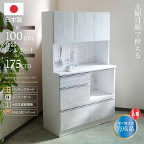 楽天市場】食器棚 高さ175（高さ（cm）170 ～ 179.9）の通販