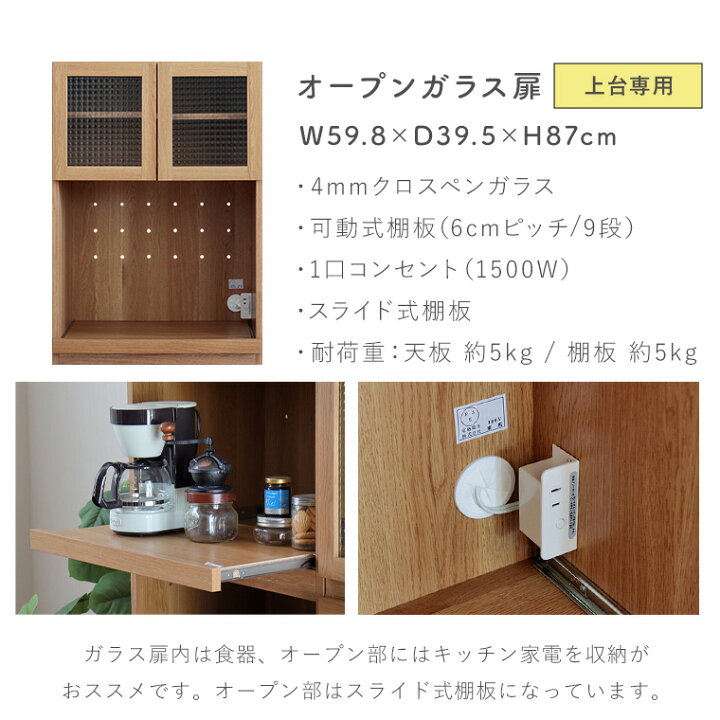 楽天市場】食器棚 キッチンカウンター キッチンデスク キッチンボード 