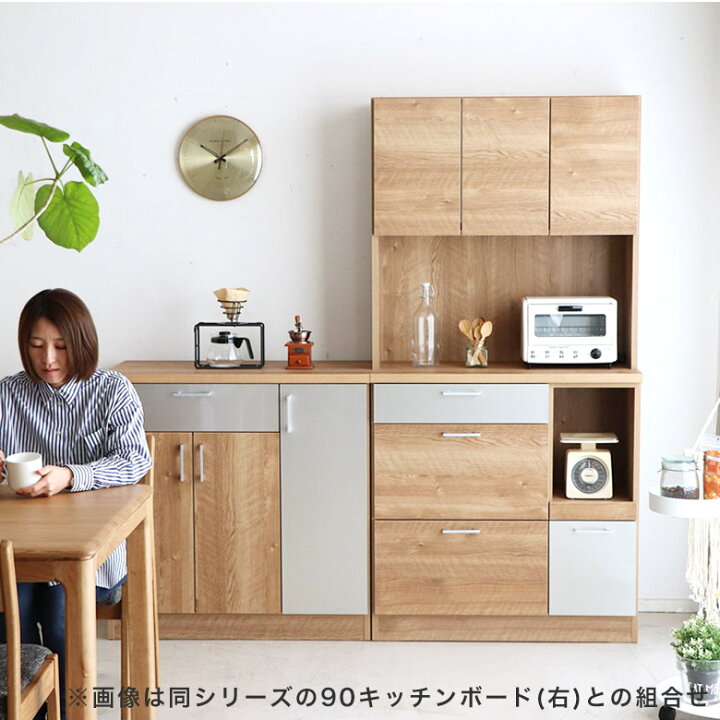 楽天市場】キッチンカウンター キッチン収納 カウンターテーブル 90 