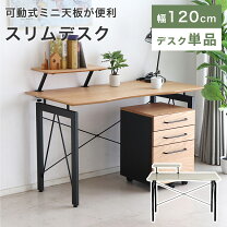 楽天市場】ワークデスク 120 60の通販