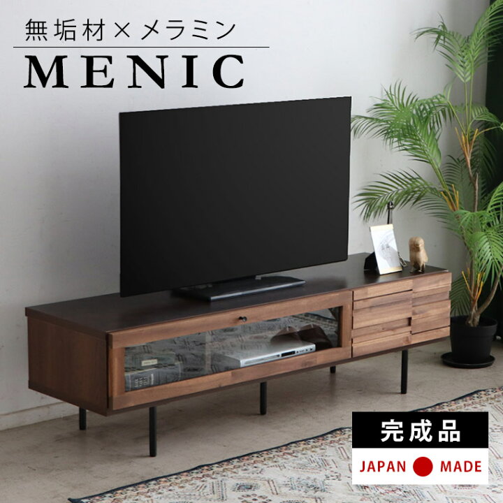 楽天市場】テレビ台 ローボード テレビボード 完成品 無垢 木製 幅 