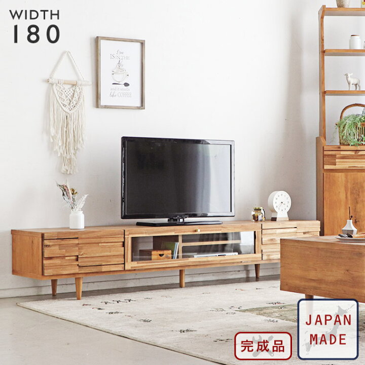 楽天市場】ローボード テレビボード 180 テレビ台 無垢 木製 日本製 
