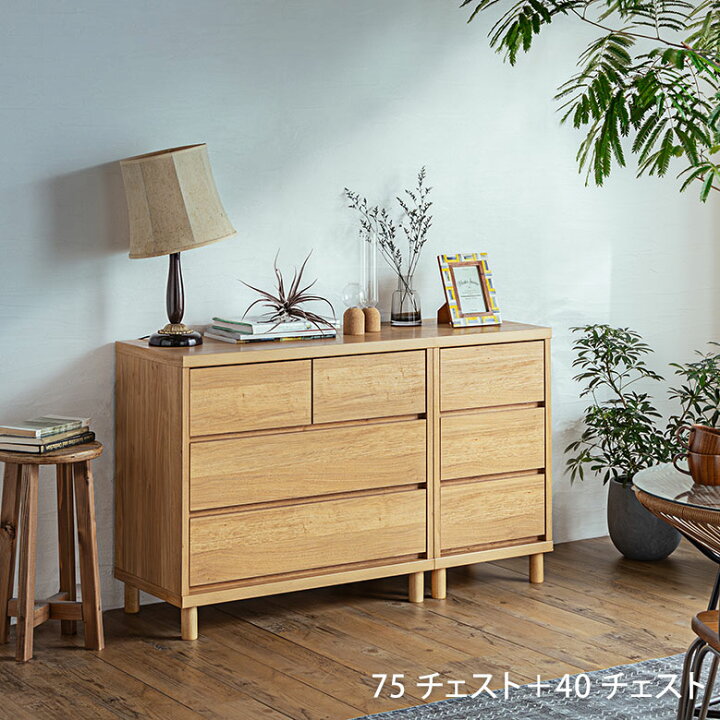 楽天市場】チェスト タンス 3段 幅75cm 北欧 木製 ナチュラル リビング 