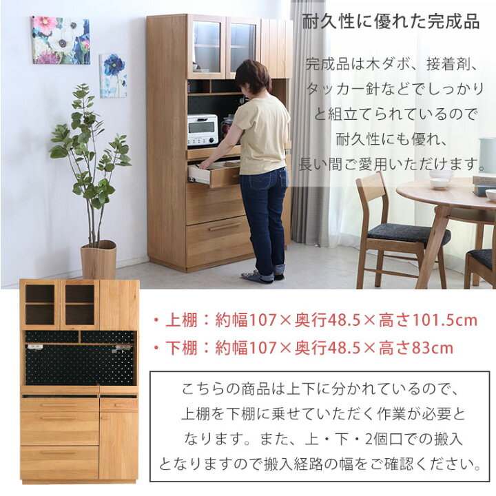 ナラ素材の食器棚 値下げしました〜