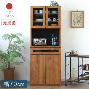 食器棚 70幅 完成品 スリム スライド棚 70キッチンボード カップボード キッチン 収納 台所 収納棚 ハイタイプ ダイニング収納 木製 オープン 食器棚 棚 木目 モダン お洒落 ヴィンテージス