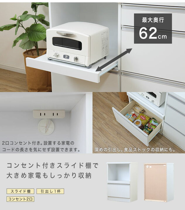 楽天市場】キッチンカウンター レンジ台 60 キッチン 収納 ゴミ箱収納 