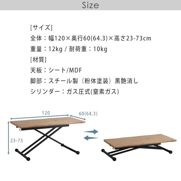 楽天市場】【まるで本物の一枚板】 昇降式テーブル ガス圧昇降式 