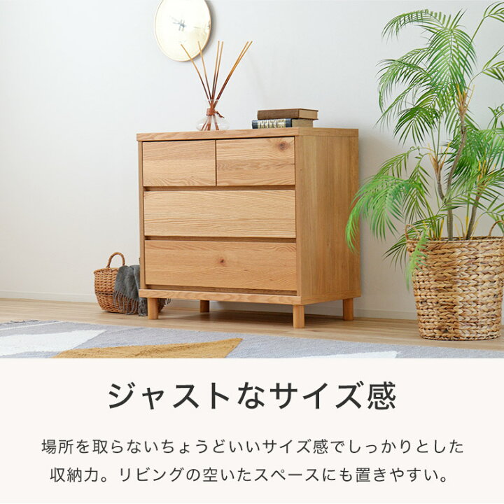 楽天市場】【木の温もりを感じられるシンプルチェスト】 チェスト 3段 