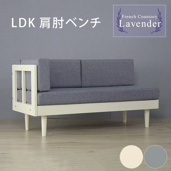 楽天市場】ダイニングベンチ ダイニングソファ ソファ 140cm 