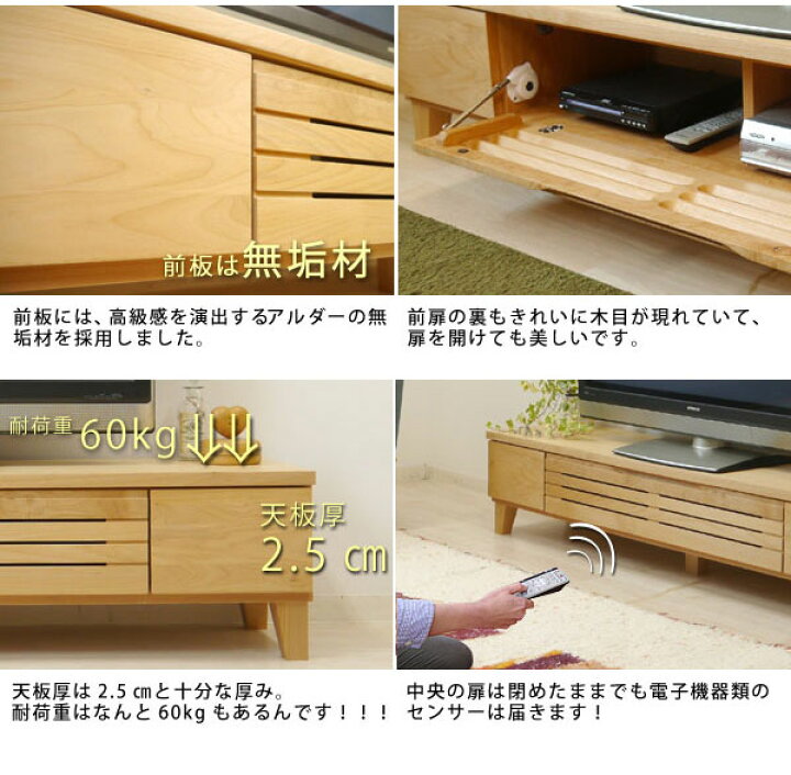 楽天市場】【ナチュラルな天然木の質感】 テレビ台 ローボード テレビ 