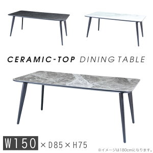 �Z���~�b�N �_�C�j���O�e�[�u�� 150cm 4�l�|�� �嗝�Ε� �z���C�g �H�� �e�[�u�� ������� ���_�� ������ �V���v�� �Z���~�b�N�e�[�u�� �H��e�[�u�� �P�i �_�C�j���O �X�`�[�� �u���b�N �O��