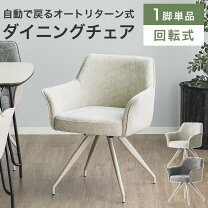 楽天市場】オーストリッチ（イス・チェア｜インテリア・寝具・収納）の通販