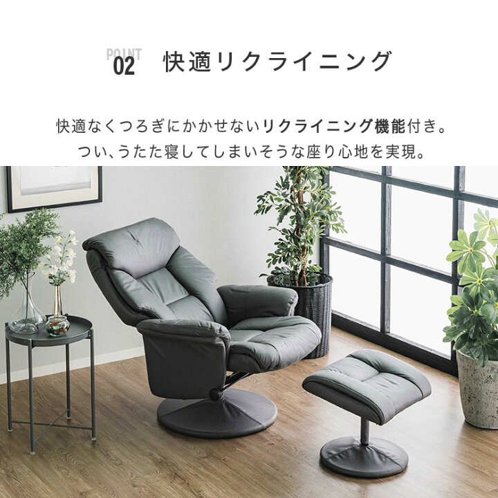 楽天市場】パーソナルチェア リクライニング オットマン付き 