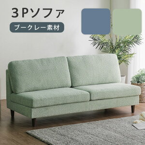 \t@ \t@[ 3l| Ol| u[N[ k 170cm t@ubN zn I|Ȃ rO\t@ [\t@ sofa JtF  킢  i` u[ O[ 