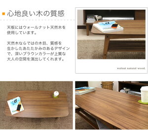 トムテコーヒーテーブルL