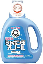 シャボン玉石けん　スノール　本体　1000mL　無添加石けん　衣料用液体石けん　日本アトピー協会推薦品　　柔軟剤不要