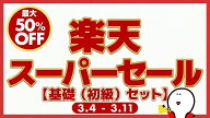 アンニョン韓国語教室【基礎（初級）セット】￥20,000→￥9,800-