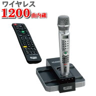 1200曲 1本 家庭用カラオケ カラオケセット カラオケ 家庭用 テレビ おすすめ マイク 機器 機種 セット …