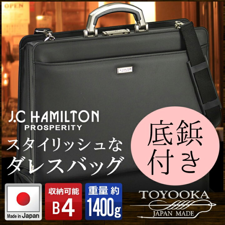 楽天市場】ダレスバッグ ドクターズバッグ 日本製 アーバンシリーズ 