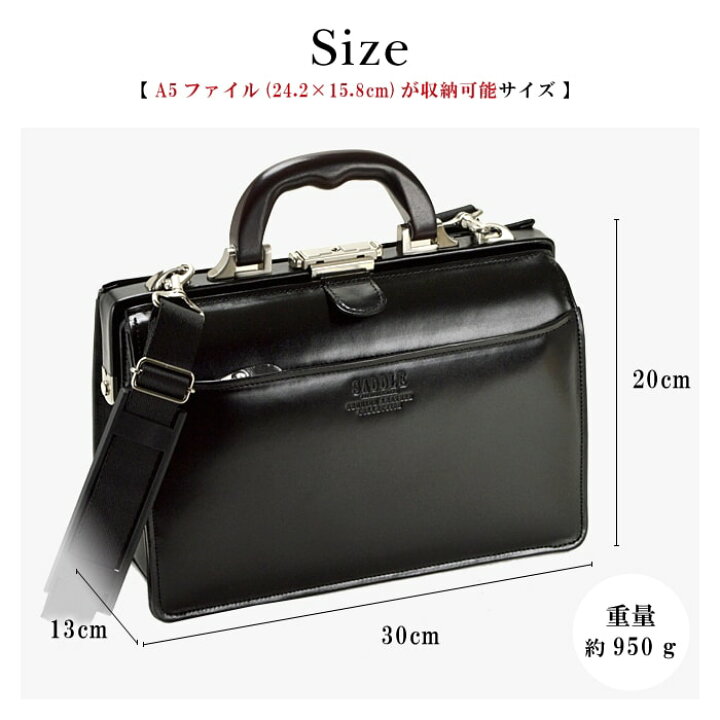 楽天市場】ダレスバッグ ドクターズバッグ 日本製 本革 サドル SADDLE 
