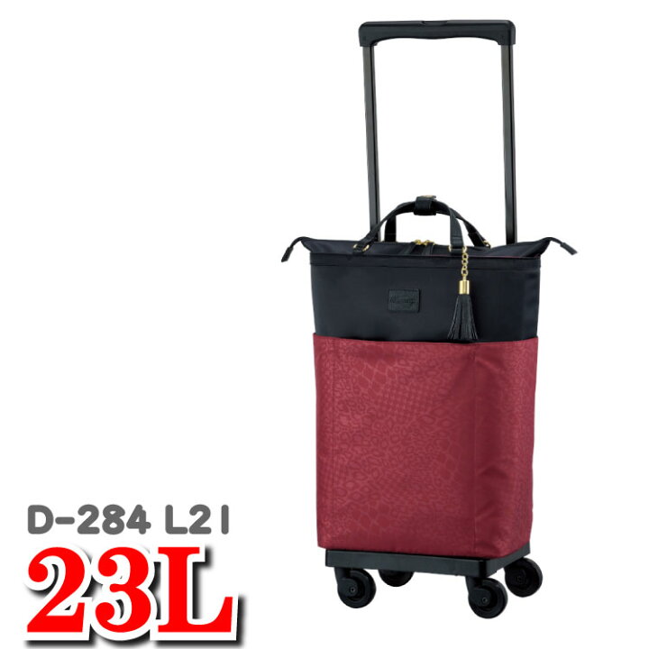 楽天市場 スワニー キャリーバッグ プレゼント 母親 買い物カート 母 Swany カトゥサコ ウォーキング おすすめ キャリー バッグ スワニー の D 284 L21 23l スワニーキャリーバッグ キャリー カート D284 ショッピング カート支える ご 高齢 者 ハローネットワーク 楽天市場 スワニー キャリーバッグ プレゼント 母親 買い物カート 母 Swany カトゥサコ ウォーキング おすすめ キャリー バッグ スワニー の D 284 L21 23l スワニーキャリーバッグ キャリー カート D284 ショッピング カート支える ご 高齢 者 ハローネットワーク