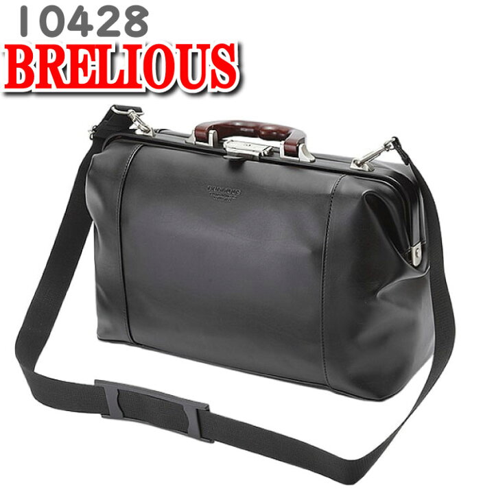 楽天市場】ダレスバッグ ドクターズバッグ 日本製 メンズ BRELIOUS 