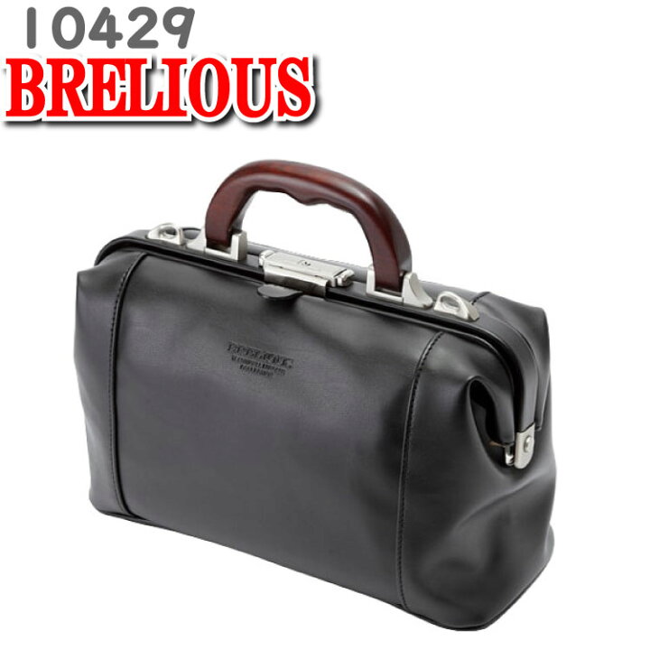 楽天市場】ダレスバッグ ドクターズバッグ 日本製 メンズ BRELIOUS 
