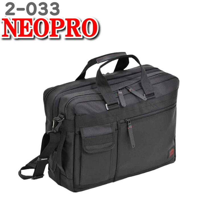 楽天市場 エンドー鞄 出張 バッグ 1泊 ネオプロ レッドゾーン レッド ゾーン Neopro Red Zone Neopro Redzone ビジネスバッグ 43cm 2 033 ビジネストートバッグ エンドーカバン 紳士用バッグ 大学生 バッグ メンズ ビジネス キャリーバー 対応 エンドー 鞄 ハロー
