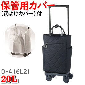 楽天市場 高齢者 キャリーバックの通販