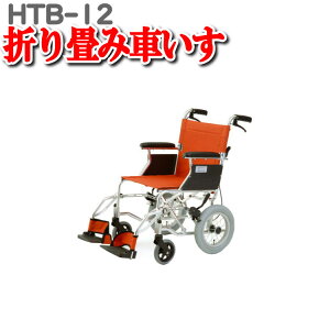 車椅子 超軽量 携帯の人気商品 通販 価格比較 価格 Com